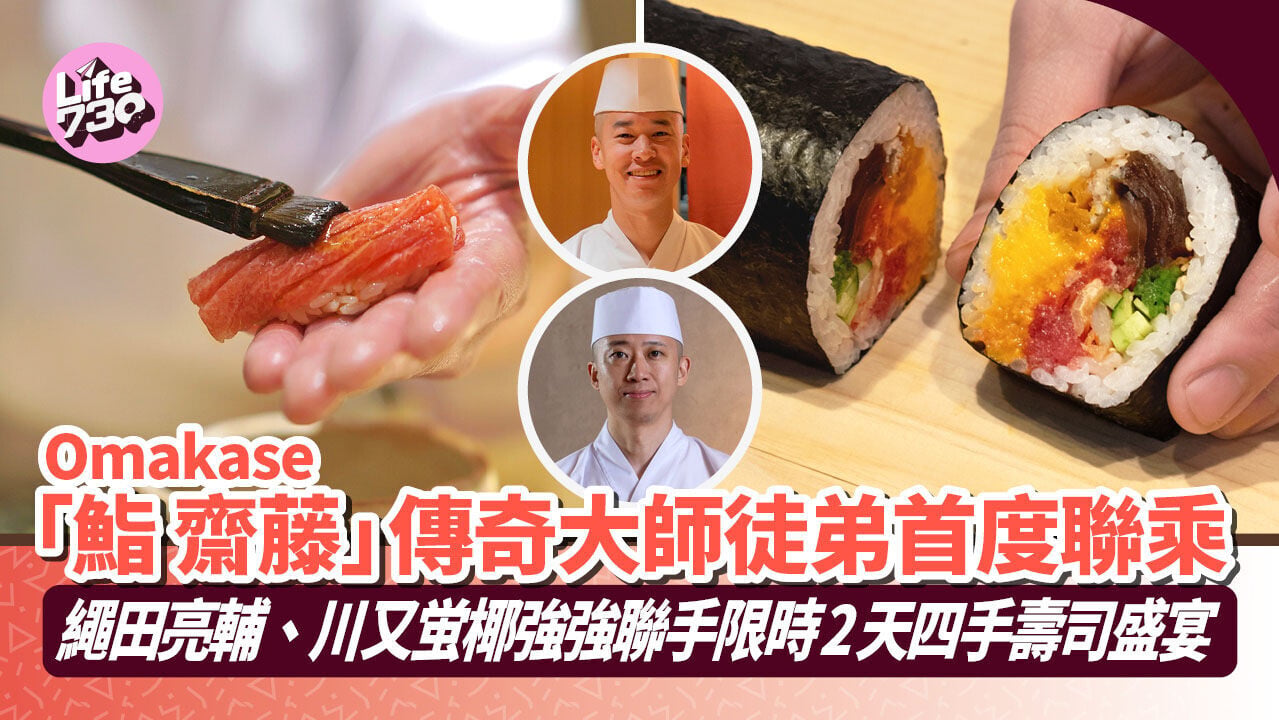 Spring amlife1280 Omakase