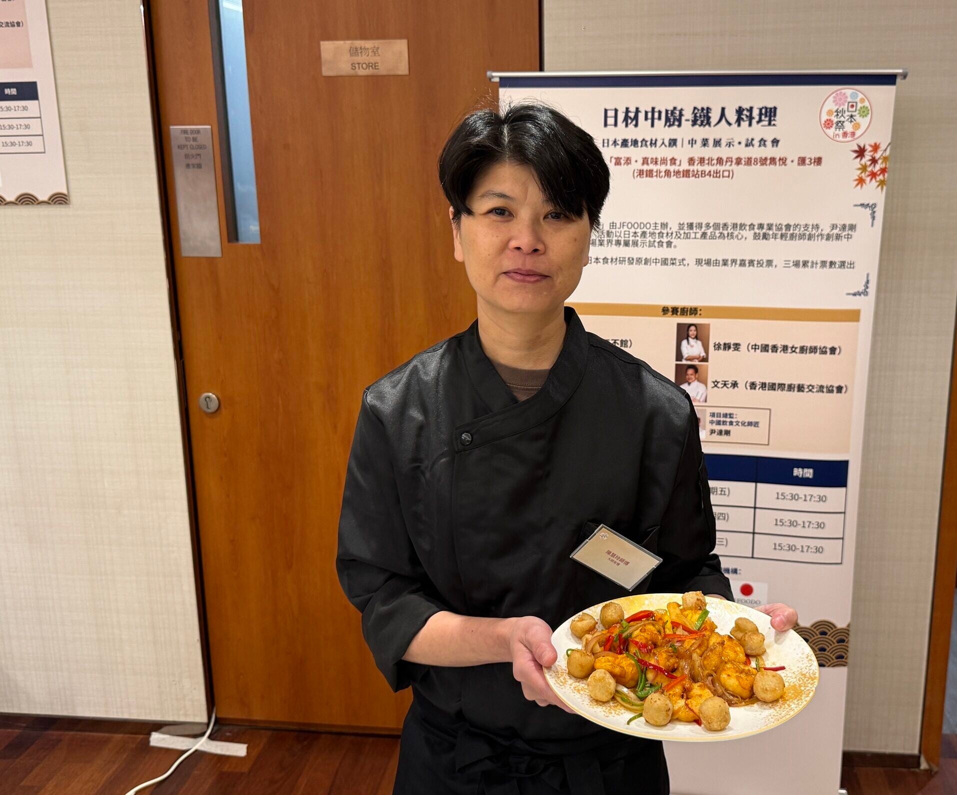 來自「大師有禮」的陳慧玲師傅於「日材中廚 鐵人料理」展示・試食會上即席示範其參賽菜式「喜燒汁炒蝦仁」。