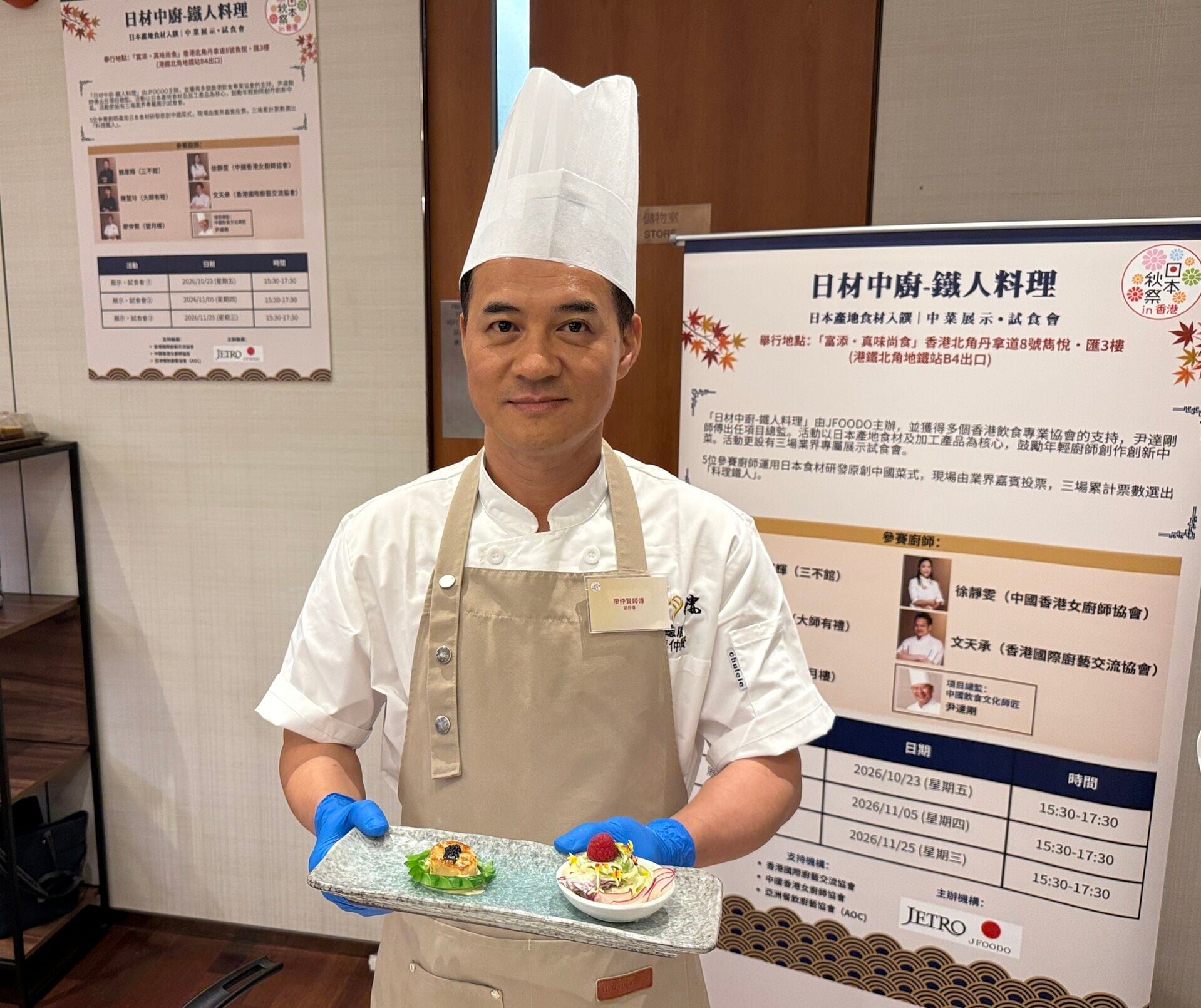 來自「望月樓」的廖仲賢師傅於「日材中廚 鐵人料理」展示・試食會上即席示範其參賽菜式「明太子醬帶子伴沙律」。