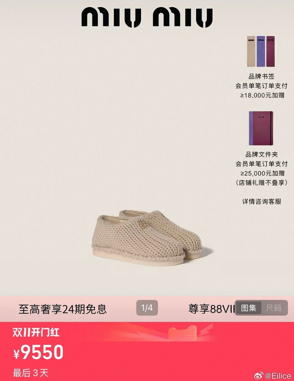 意大利時裝奢侈品牌MiuMiu最新推出一款女裝針織穆勒鞋,內地售價為9,550元人民幣(約11,236港元),有網民指這款名牌女鞋的外觀與四川、重慶地區老一輩編織的傳統保暖布鞋「雞婆鞋」如出一轍(網上圖片)