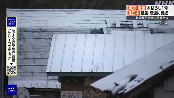 日本下雪