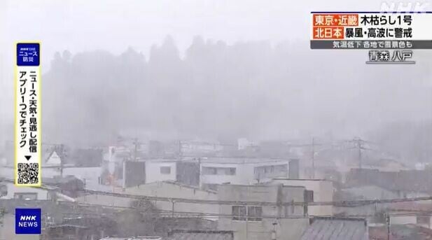 日本下雪
