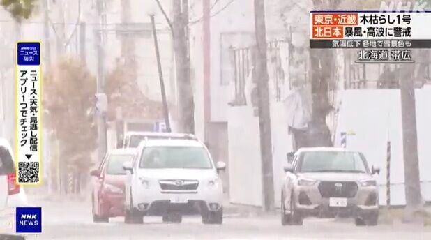 日本下雪