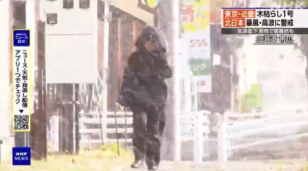 日本下雪