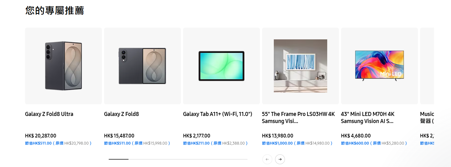 其他分類的產品,包括喇叭、手機、電腦及電視,則可以購買。(三星香港網站)