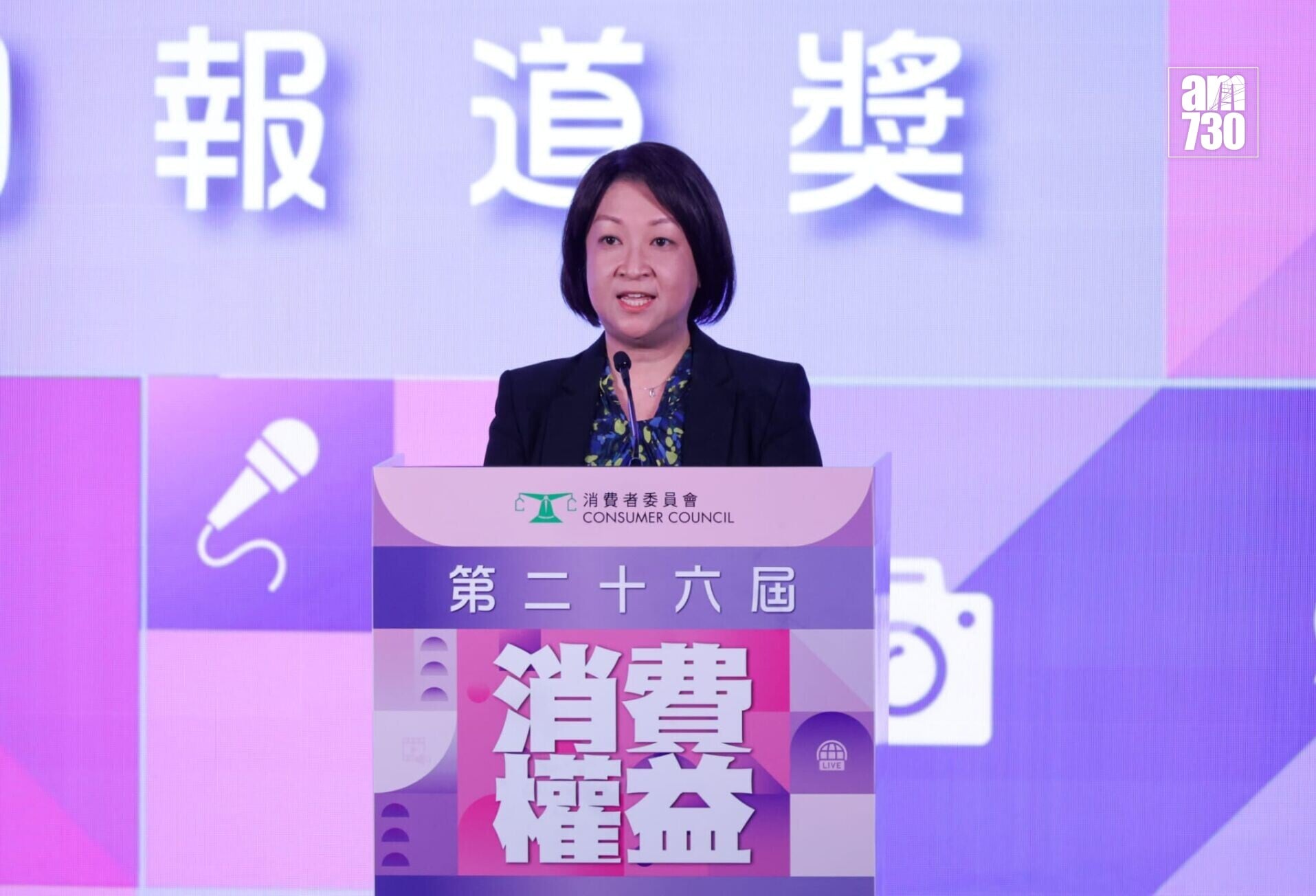消委會「第26屆消費權益新聞報道獎」今日(28日)舉行頒獎典禮