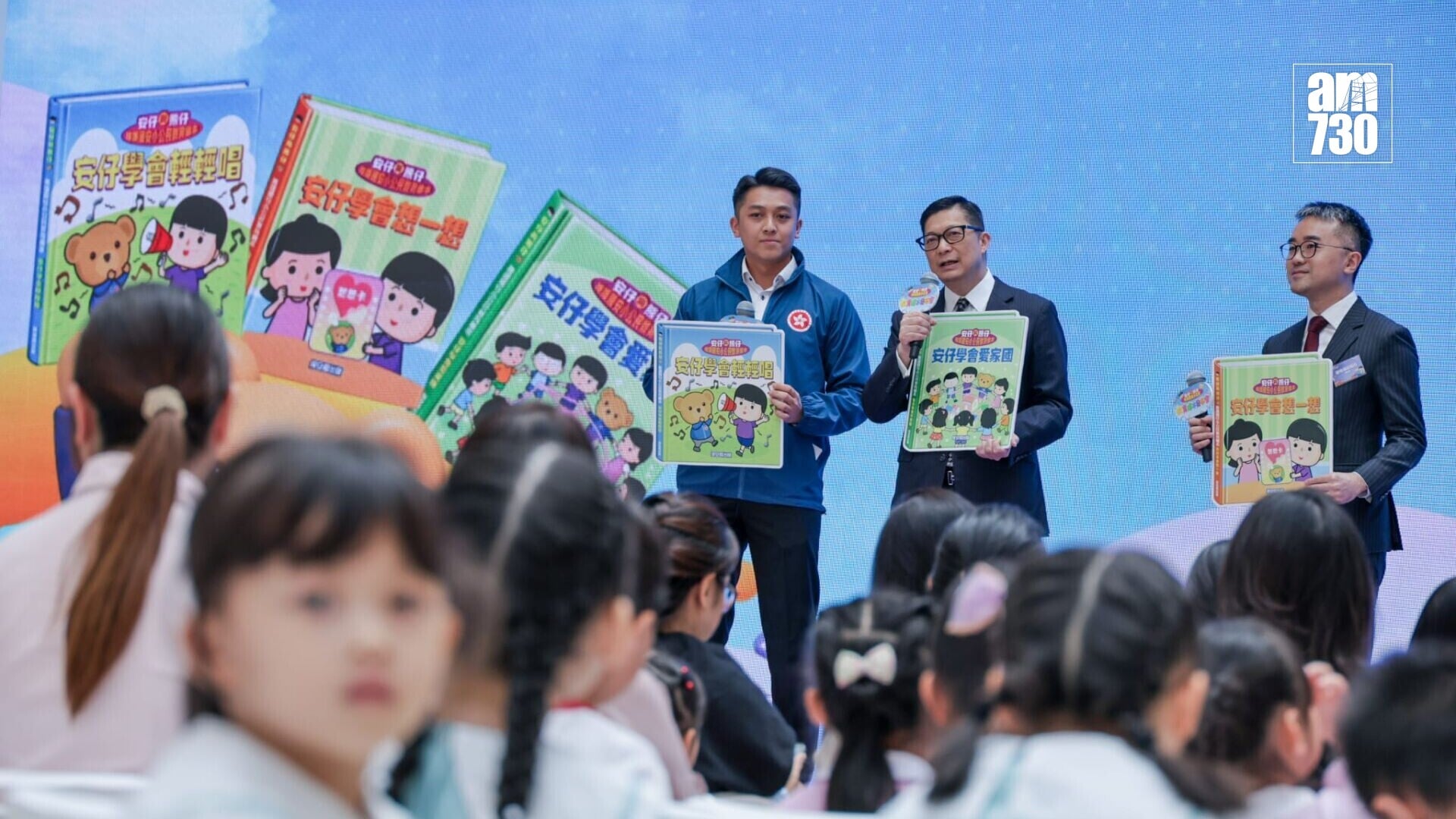 保安局舉辦《安仔與熊仔：維護國安小公民》教育繪本發布會。保安局局長鄧炳強和教育局副局長施俊輝主持發布儀式。(鍾式明攝)