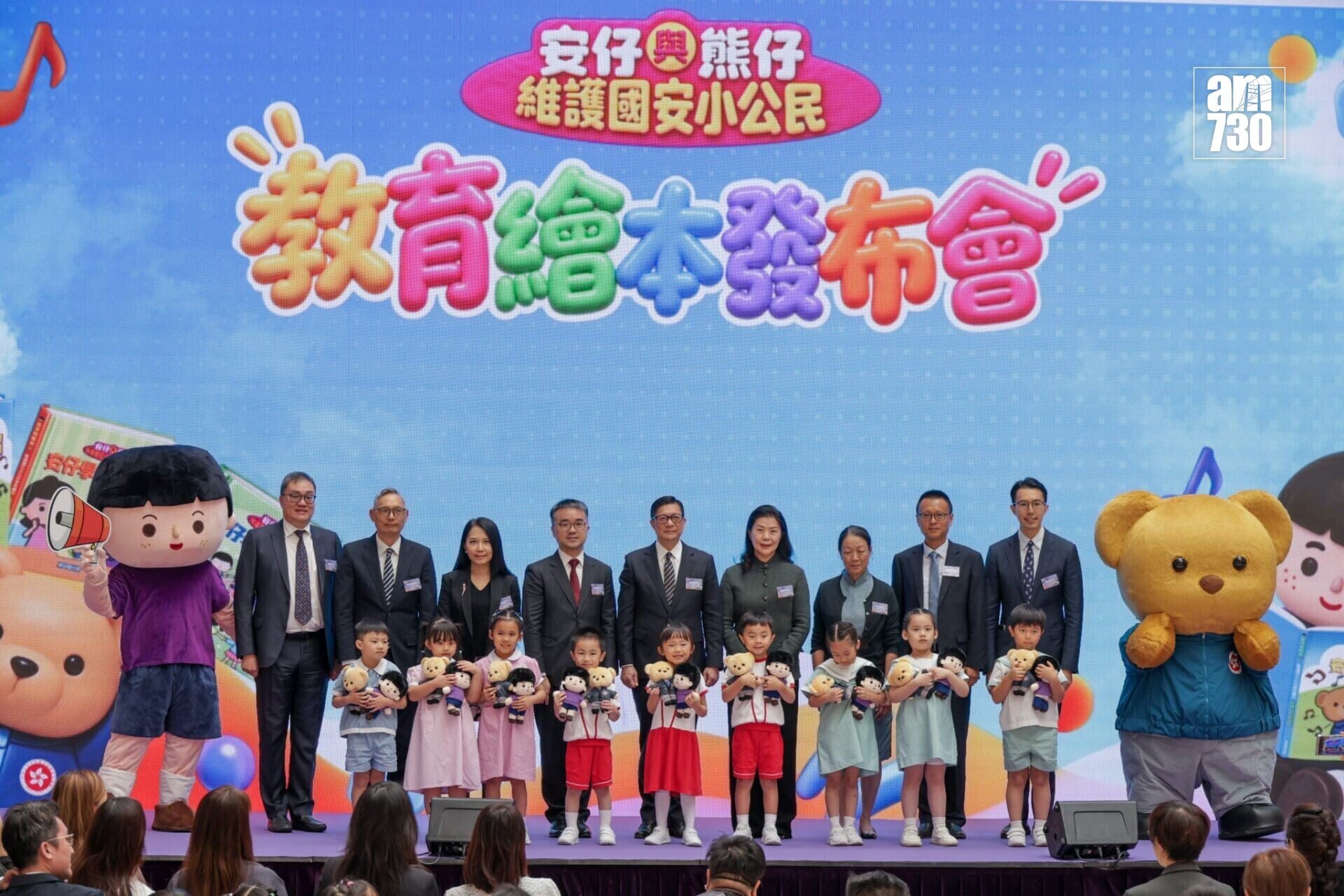 保安局舉辦《安仔與熊仔:維護國安小公民》教育繪本發布會。保安局局長鄧炳強和教育局副局長施俊輝主持發布儀式。(鍾式明攝)