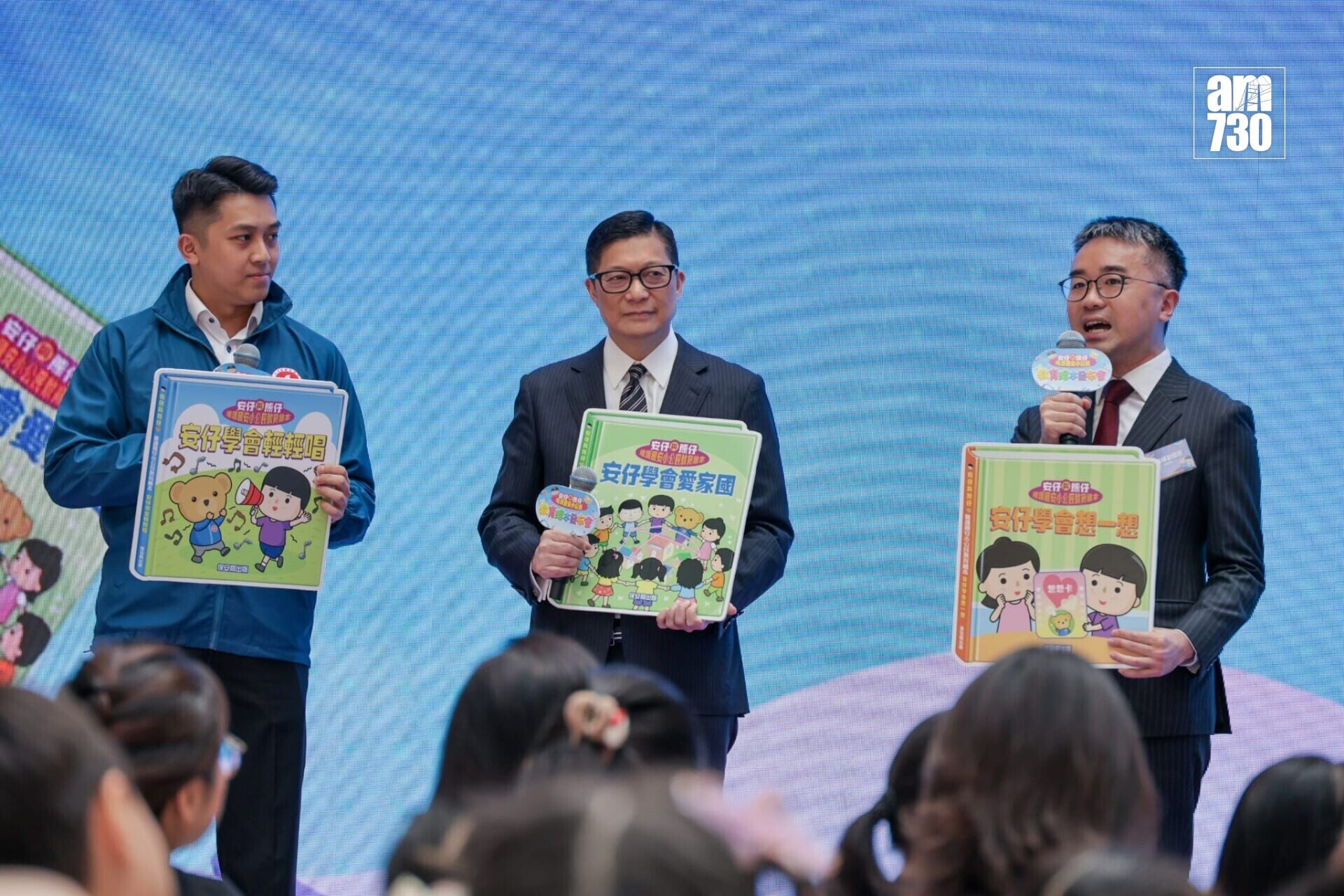 保安局舉辦《安仔與熊仔:維護國安小公民》教育繪本發布會。保安局局長鄧炳強和教育局副局長施俊輝主持發布儀式。(鍾式明攝)