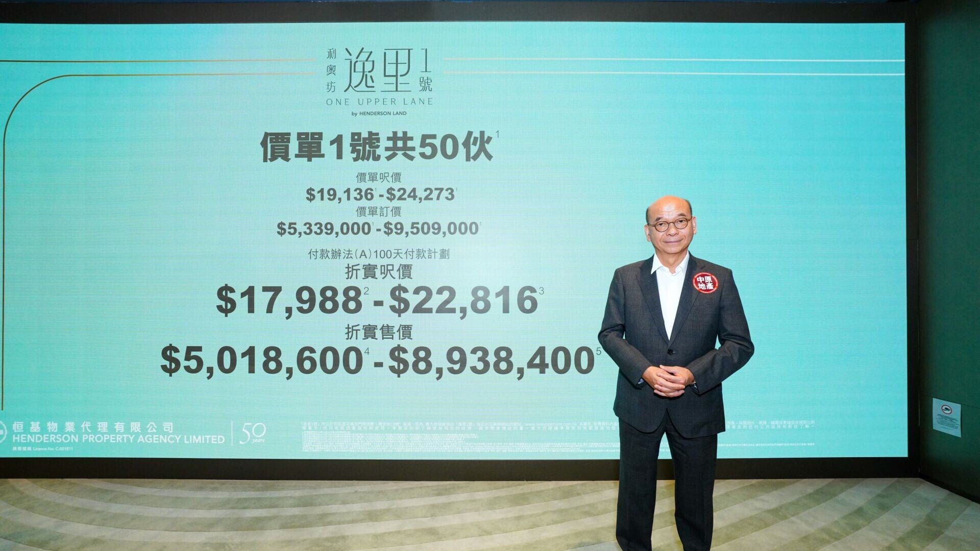 陳永傑