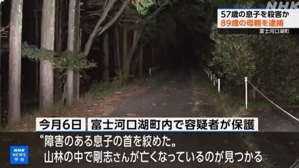 日本富士山命案