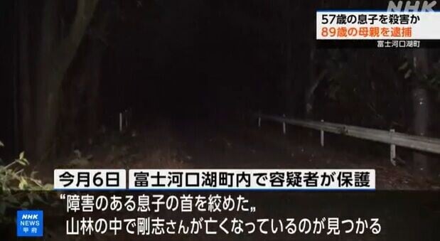 日本富士山命案
