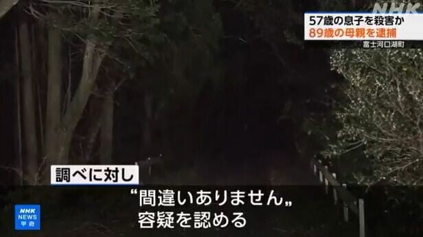 日本富士山命案
