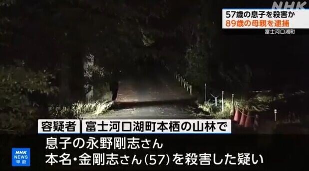 日本富士山命案