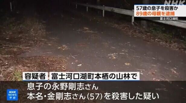 日本富士山命案