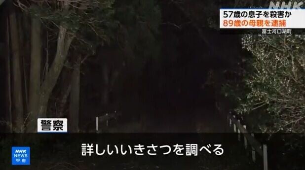 日本富士山命案