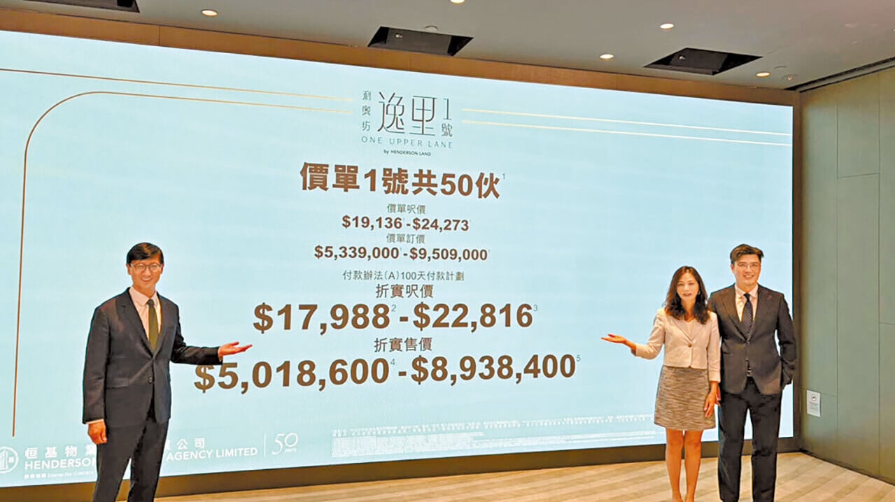 韓家輝(左)表示，逸里1號定價參考同系利奧坊餘貨及西九龍新盤。(am730記者攝)
