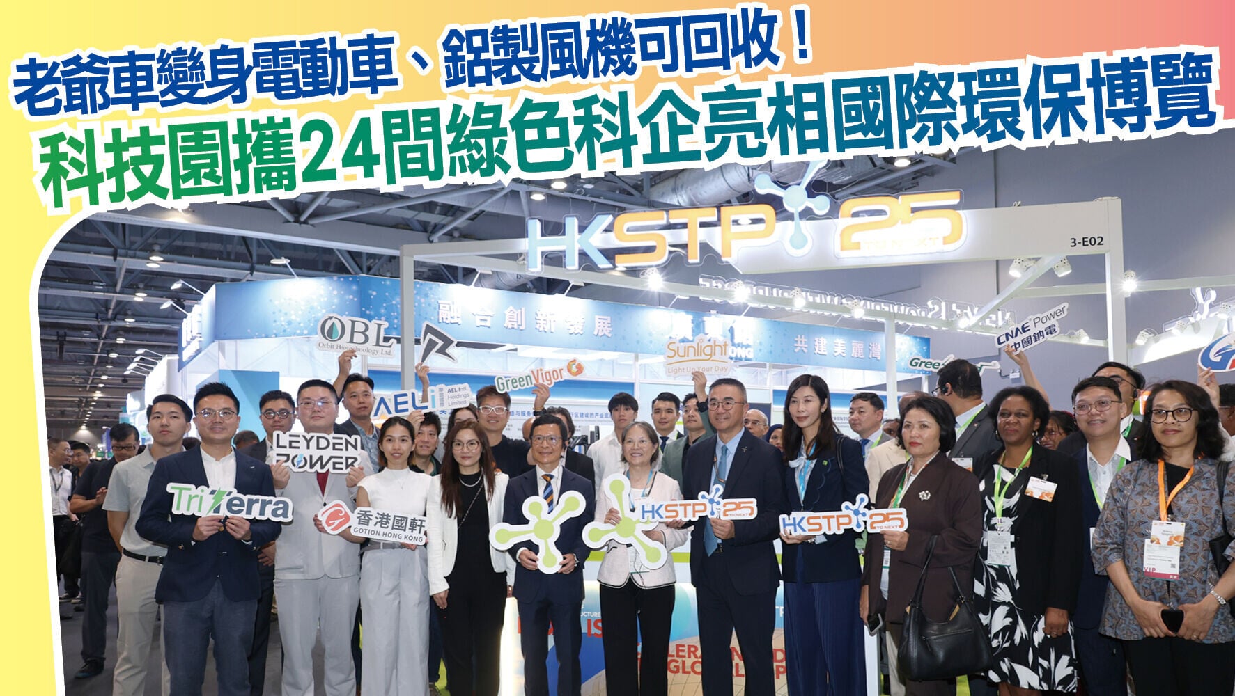 HKSTP 1280x720 v2