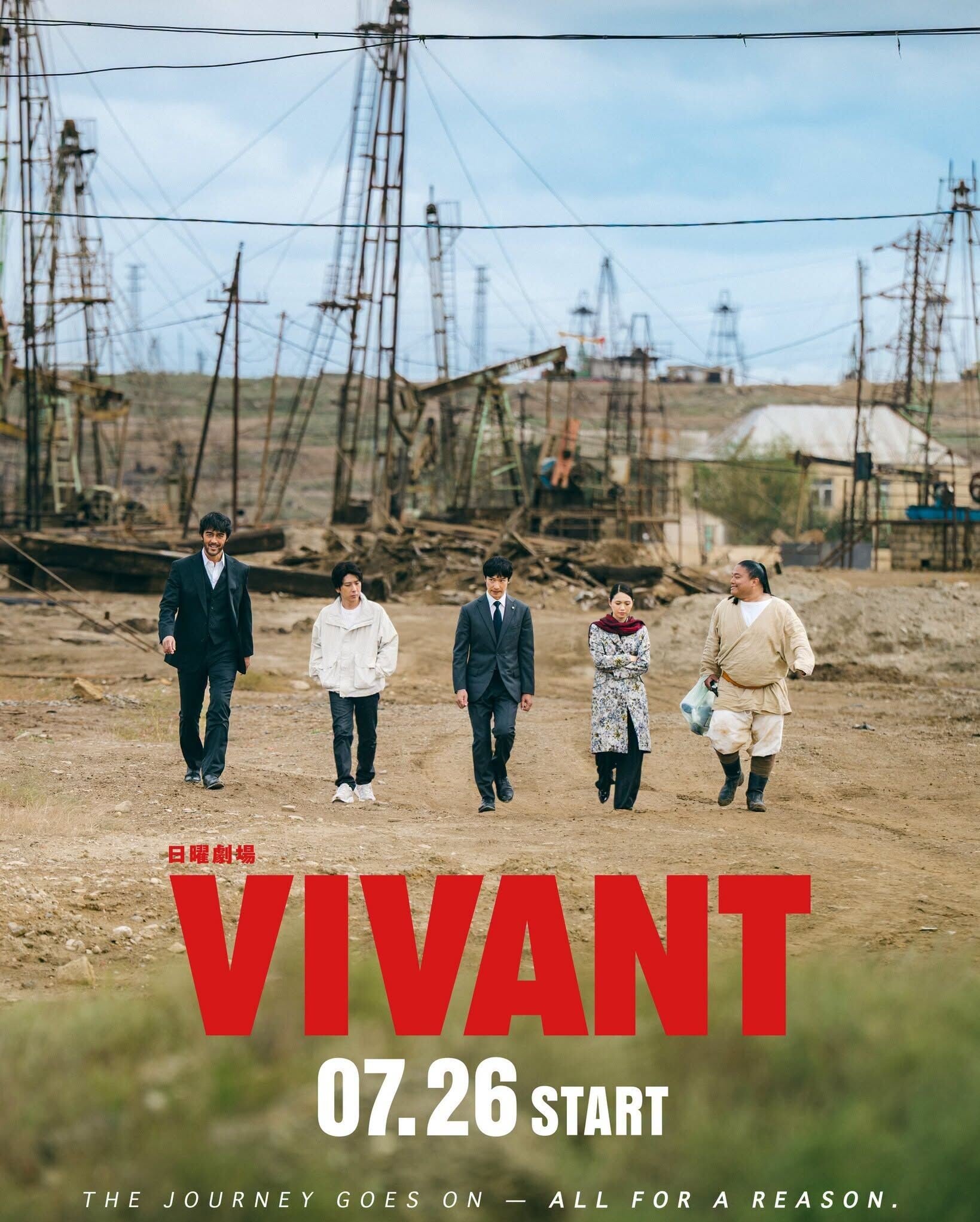 日本TBS電視台熱播諜戰劇《VIVANT》第二季近日引發爭議