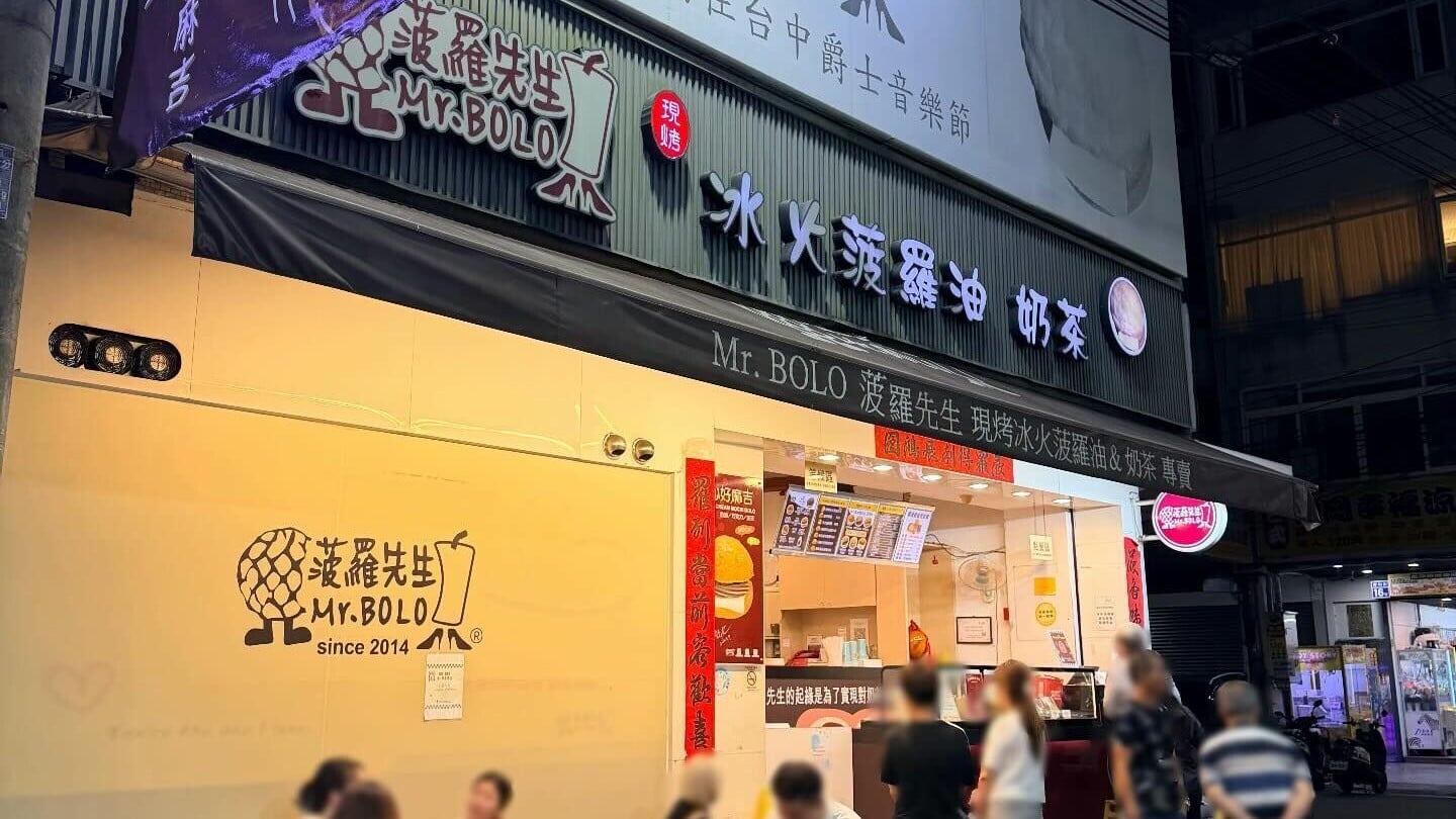 台中逢甲夜市一間檔販「菠羅先生」聲稱菠蘿包及凍檸茶是來自台灣
