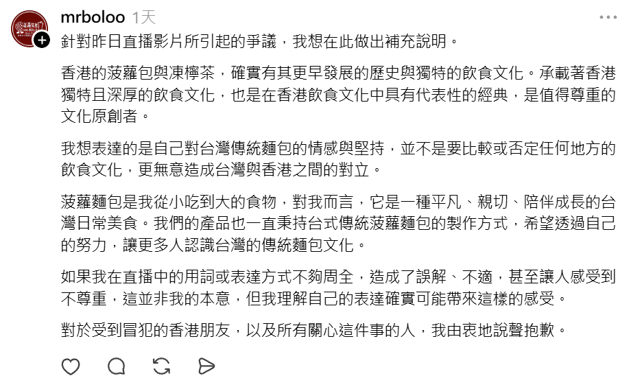台中逢甲夜市一間檔販「菠羅先生」聲稱菠蘿包及凍檸茶是來自台灣
