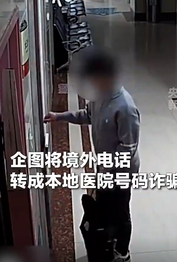 遼寧錦州公安近日破獲一宗協助電信網絡詐騙案件,電騙集團兩名男成員潛入當地一家醫院架設GOIP(虛擬撥號設備)裝置,企圖把境外詐騙電話僞裝成由該醫院撥出的本地電話,以實施電話詐騙。(央視)