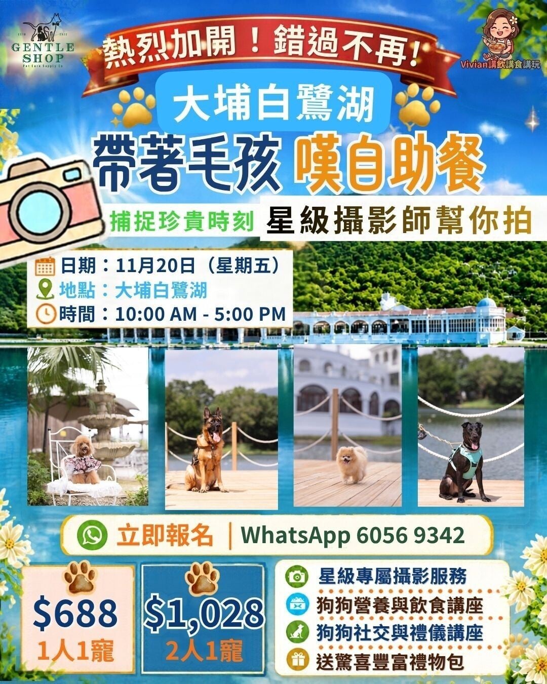 白鷺湖畔用餐 攝影師記錄人寵互動