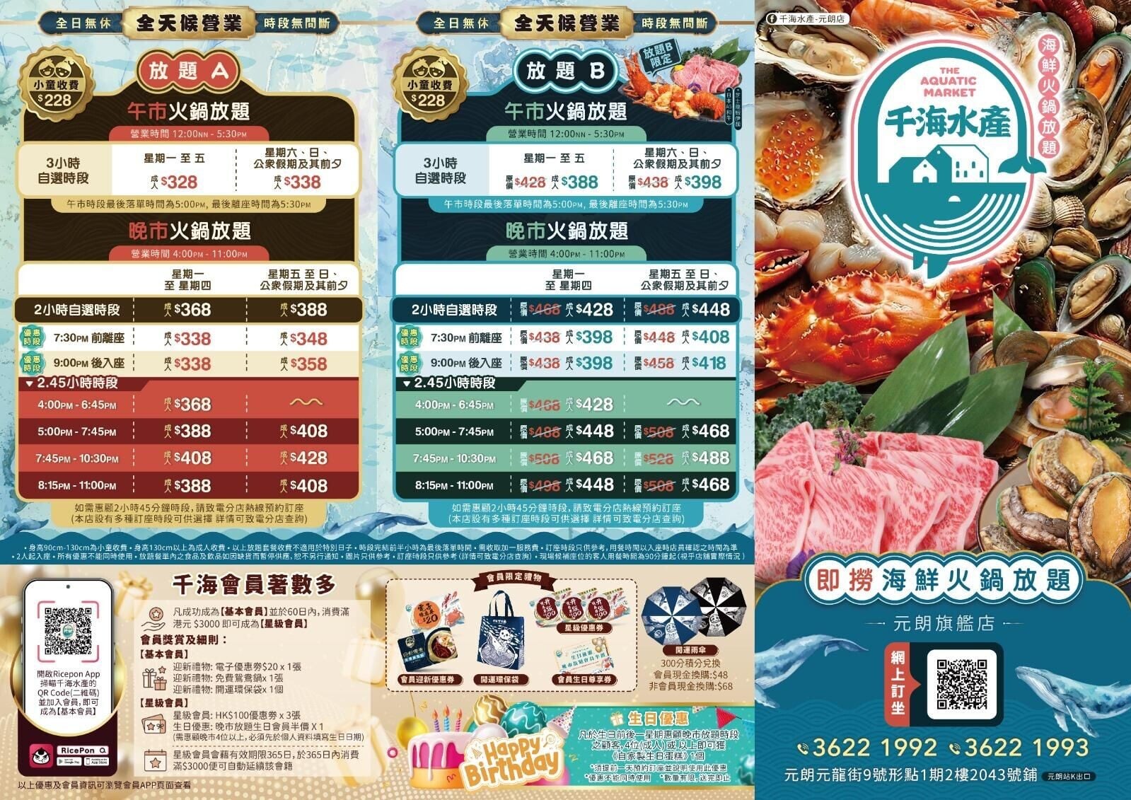 元朗店price list