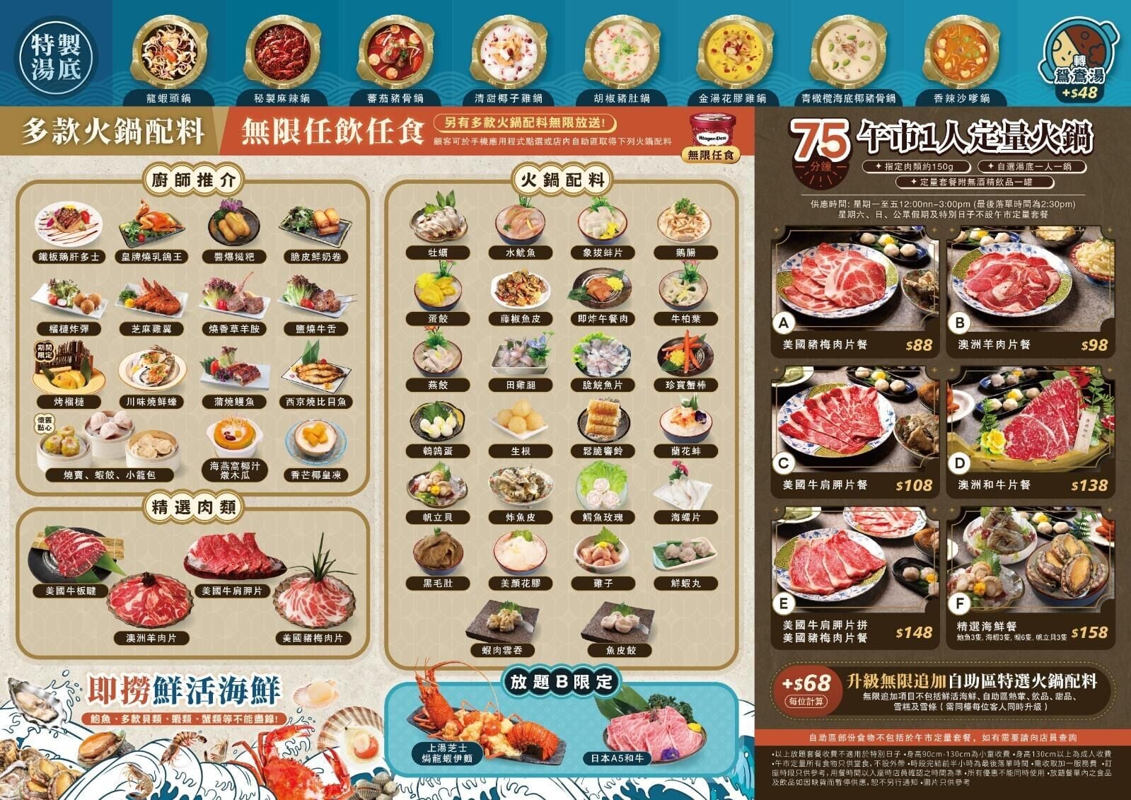 元朗店menu