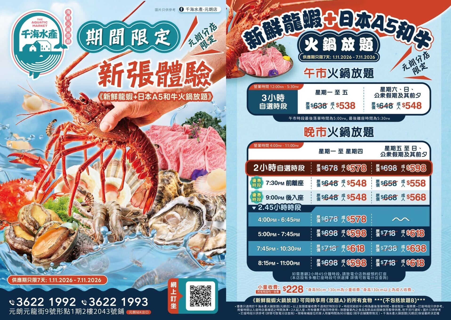 放題套餐C價目表