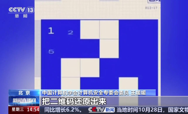 央視記者實測。(互聯網)