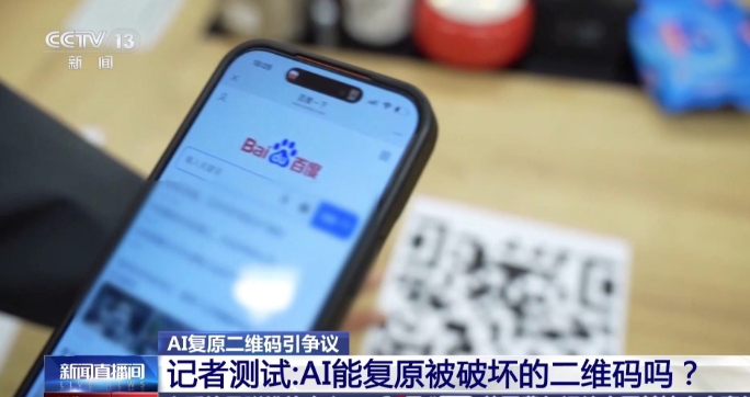 央視記者實測。(互聯網)