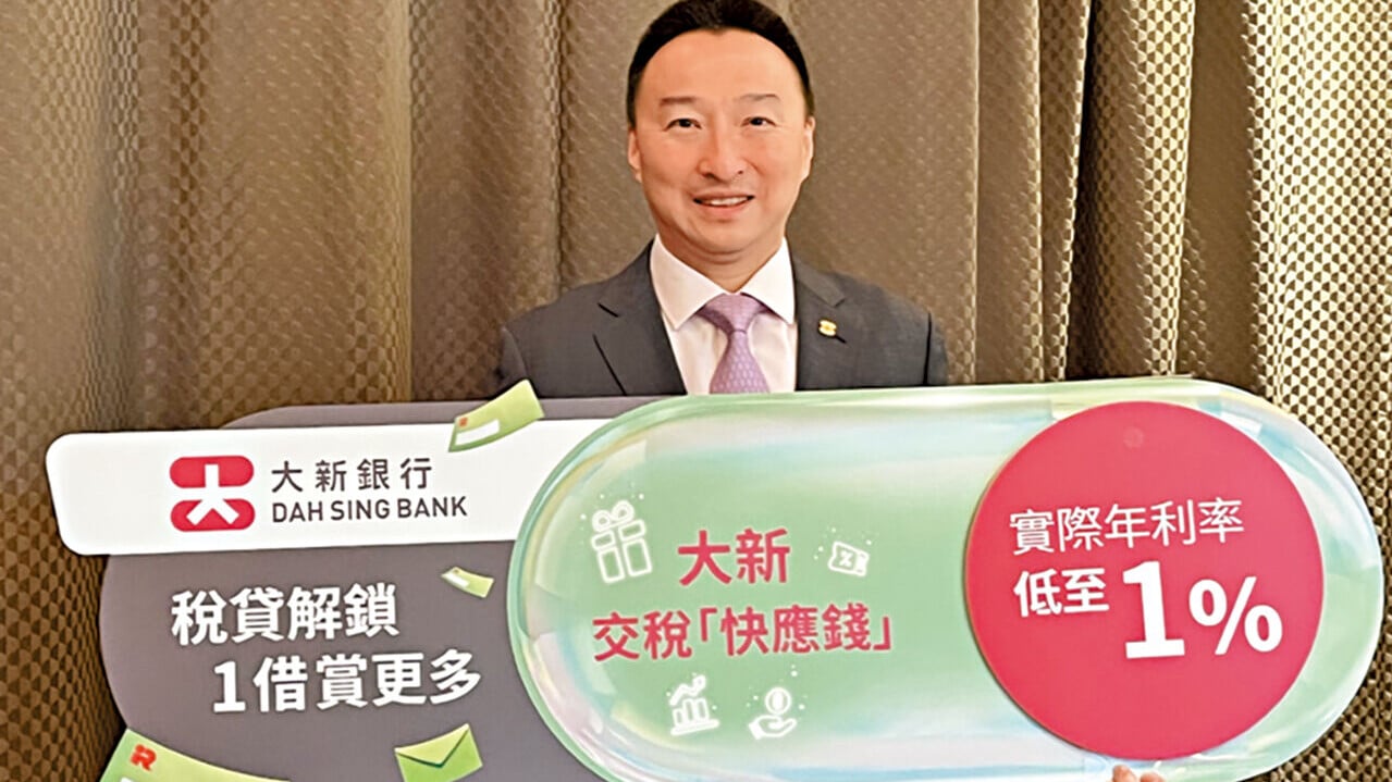 大新銀行料今年稅貸宗數及金額 錄低單位數增長