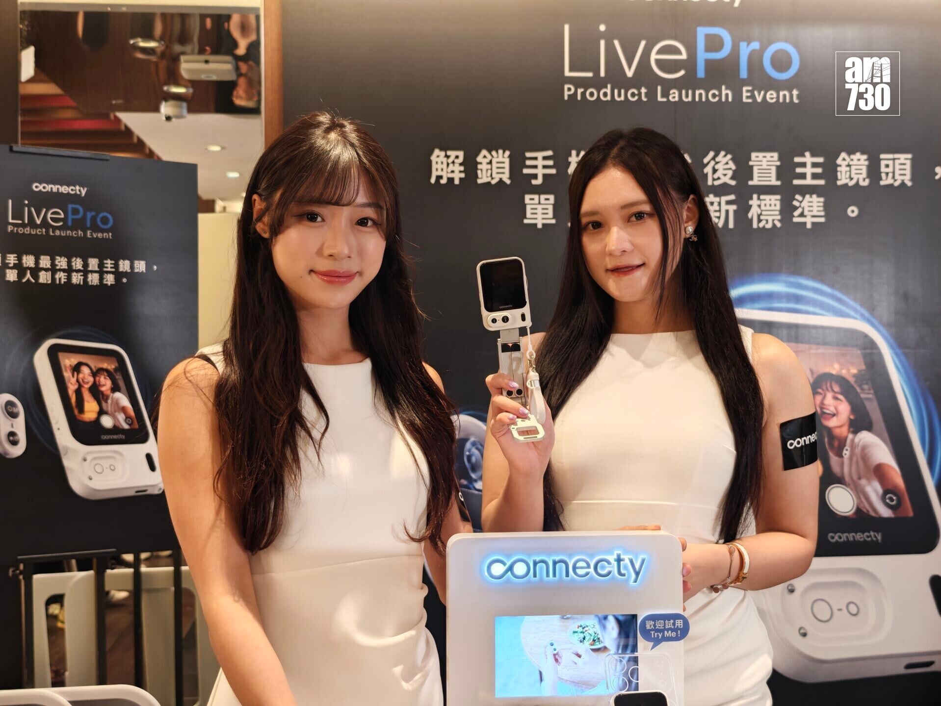Connecty LivePro同時可配合即將推出的LiveMount磁吸支架使用。
