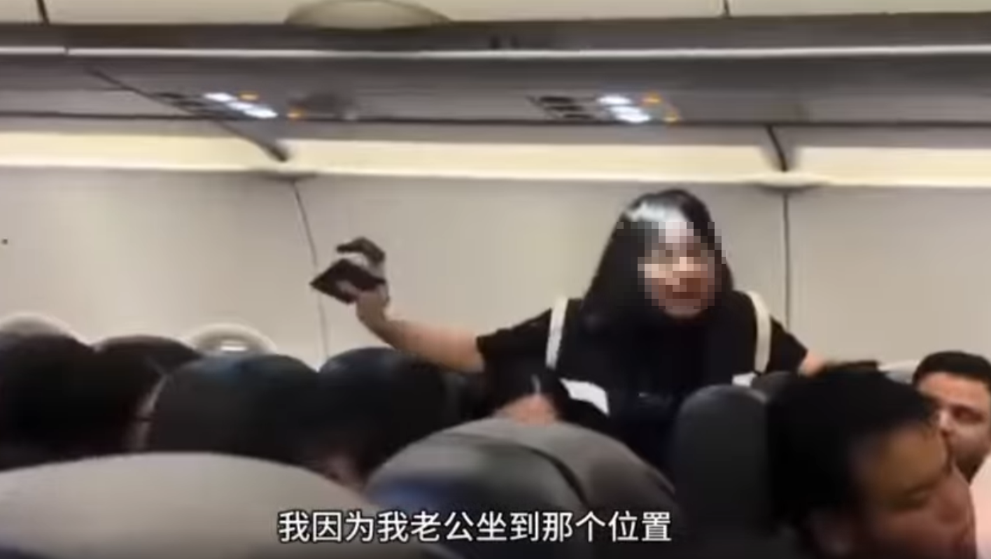 一對中國夫婦因不滿在飛機上的座位分開而大鬧機艙