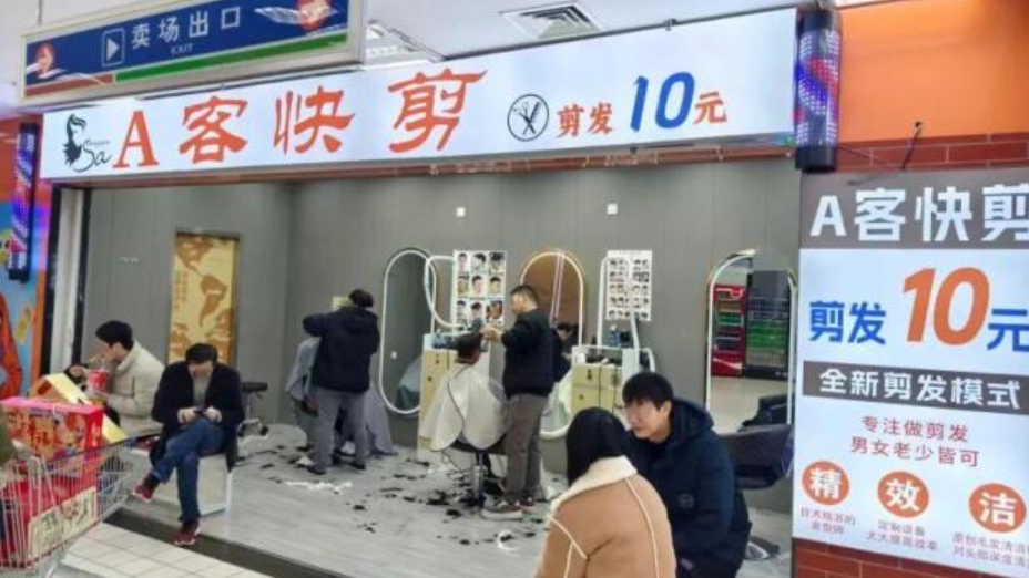 內地快剪店主打不洗頭、不推銷、不辦會員卡迅速興起，甚至在一線城市也出現了排隊現象。(網上圖片)