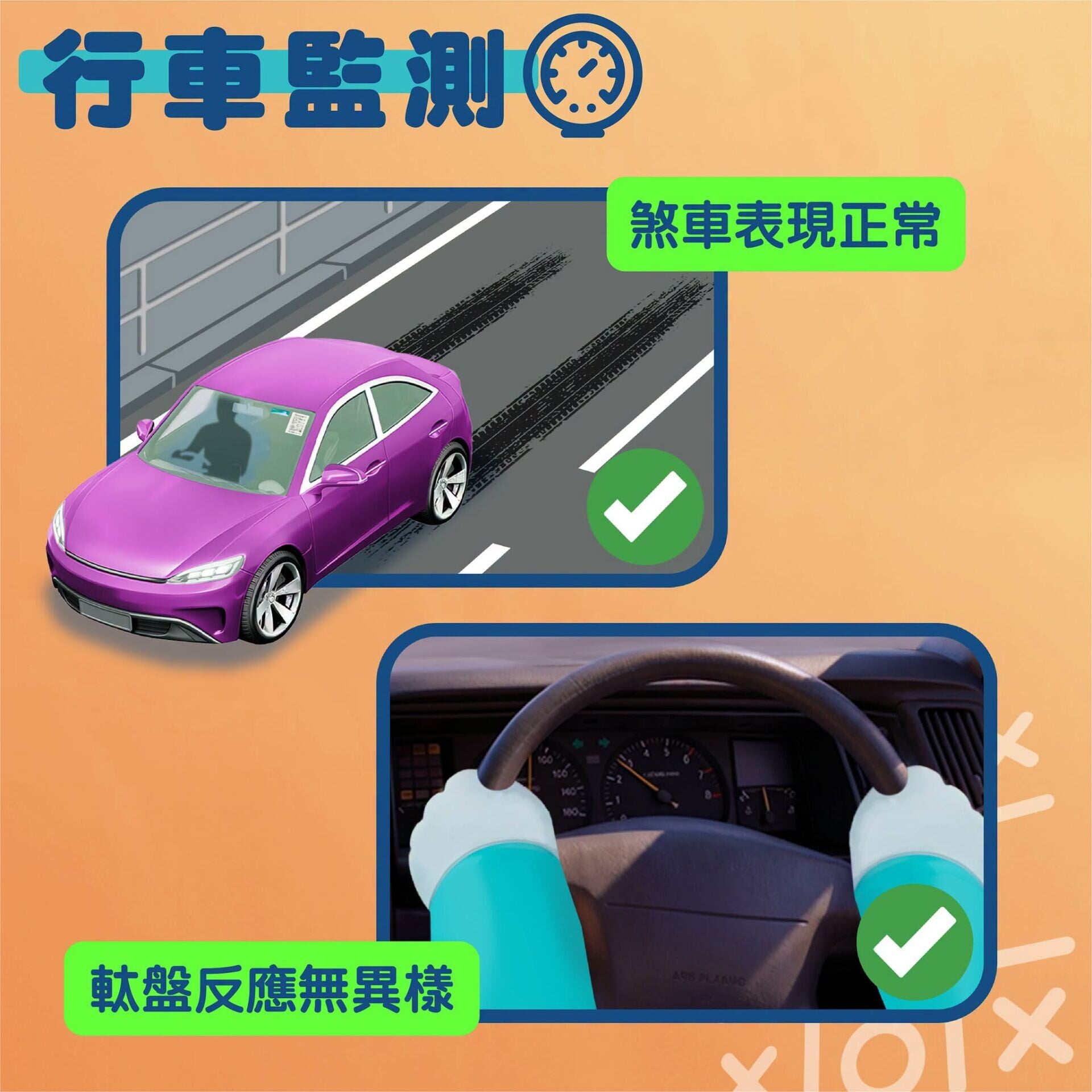 絕不超載,超載會嚴重影響煞車及操控(運輸署)