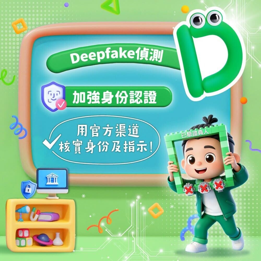 預防騙案｜網上銀行要用得安心？記住ABCD 4個英文字母