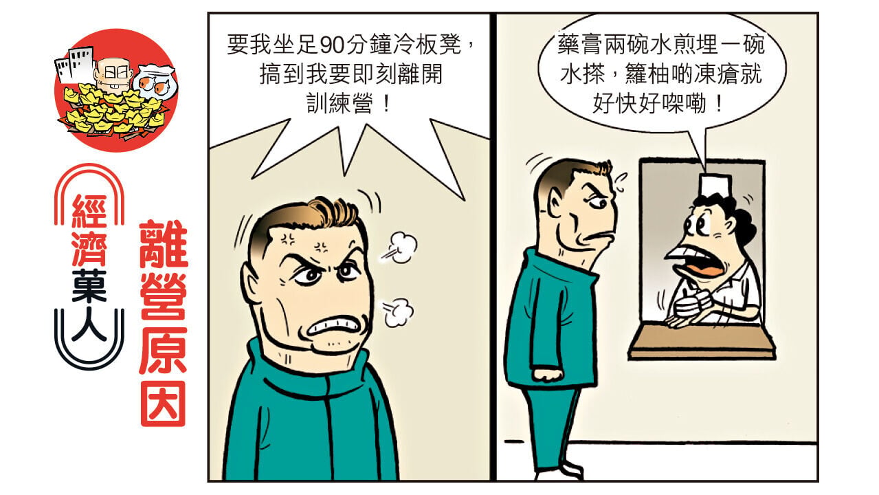 經濟菓人