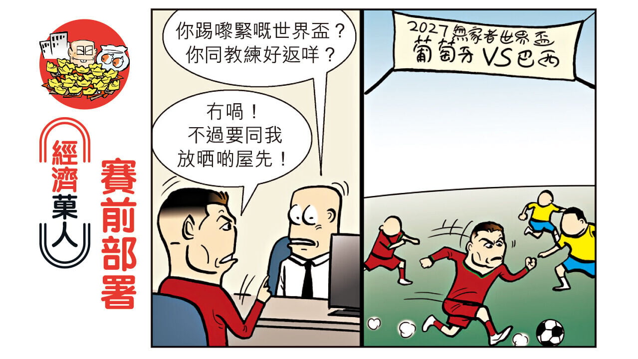 經濟菓人