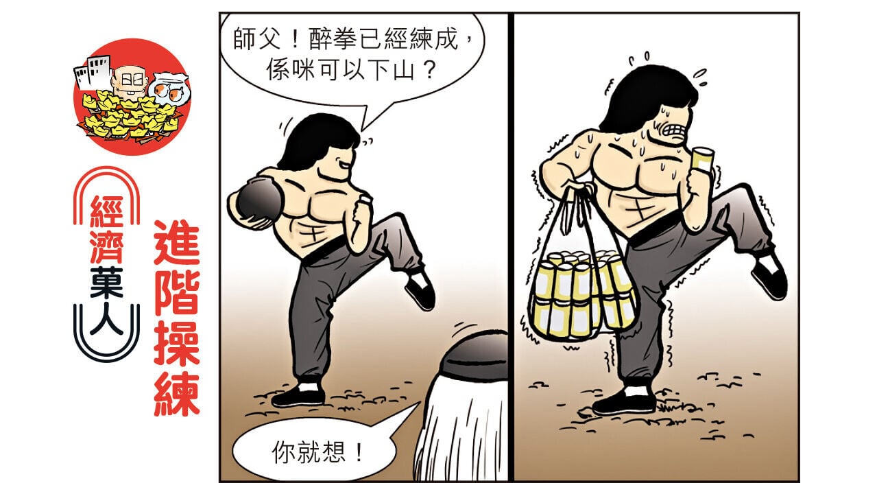 經濟菓人