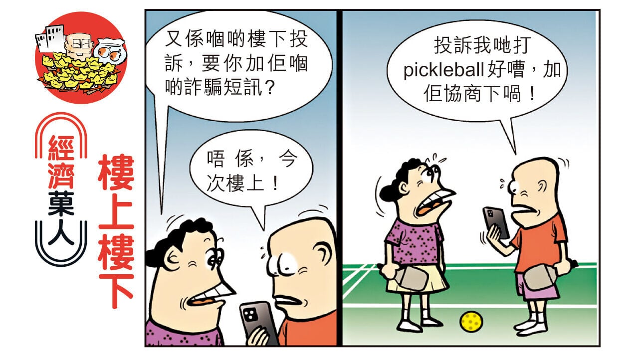 經濟菓人
