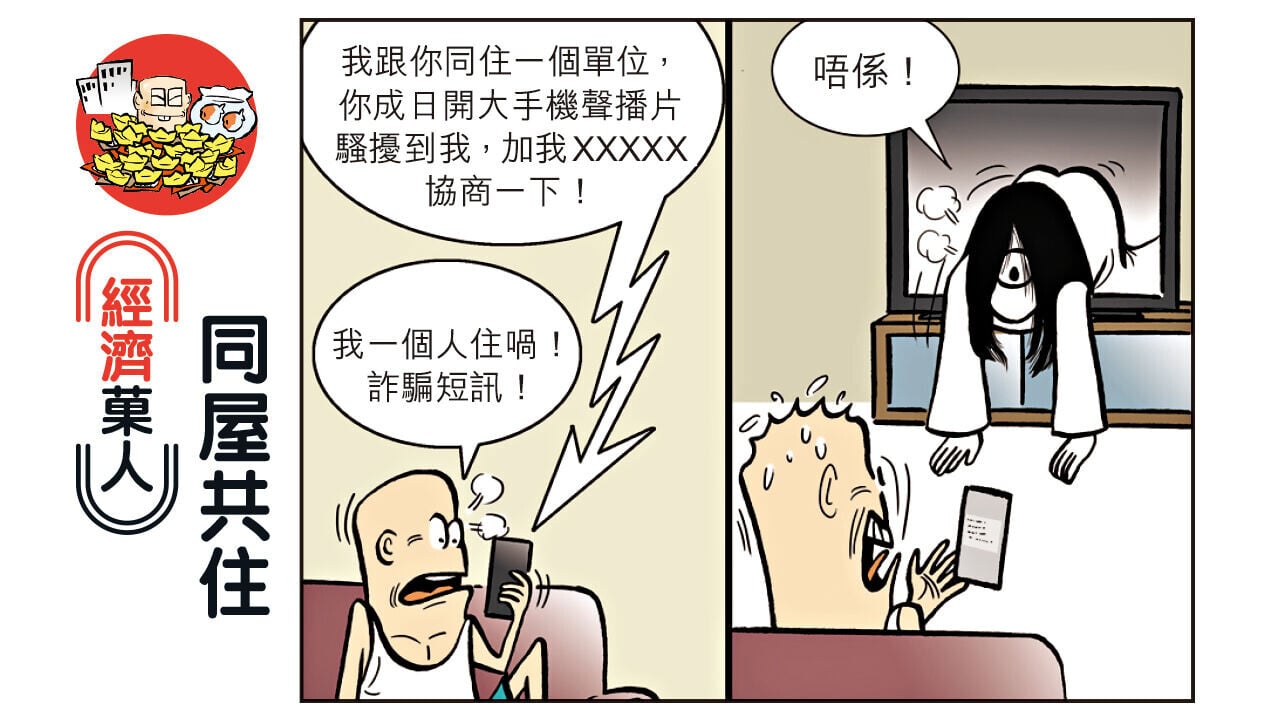 經濟菓人