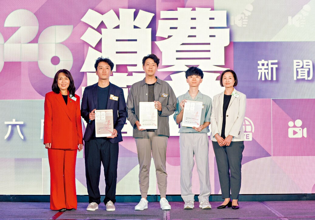 冼文偉(右二)代表《am730》社交媒體組領取「最佳倡議消費權益之社交平台獎」銀獎；左一為消委會總幹事沈朝暉。(鍾式明攝)