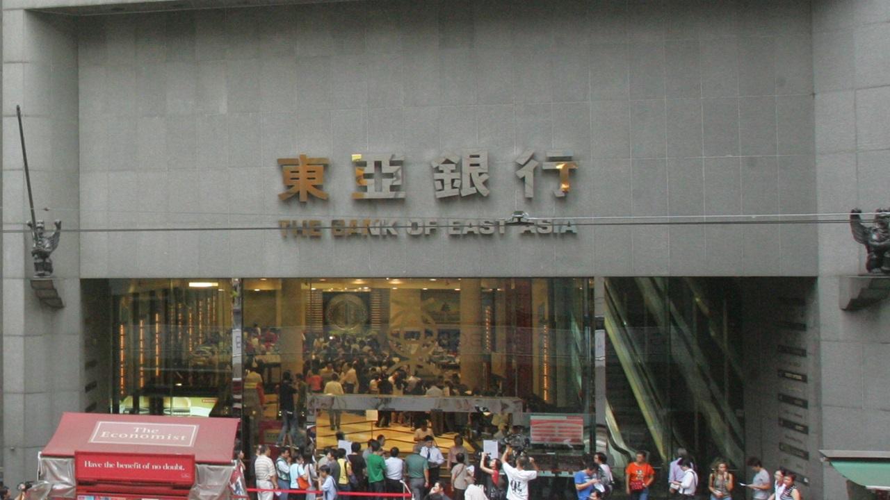 疫情|恒生東亞創興富邦有員工初確 部分分行暫停服務 (資料圖片)
