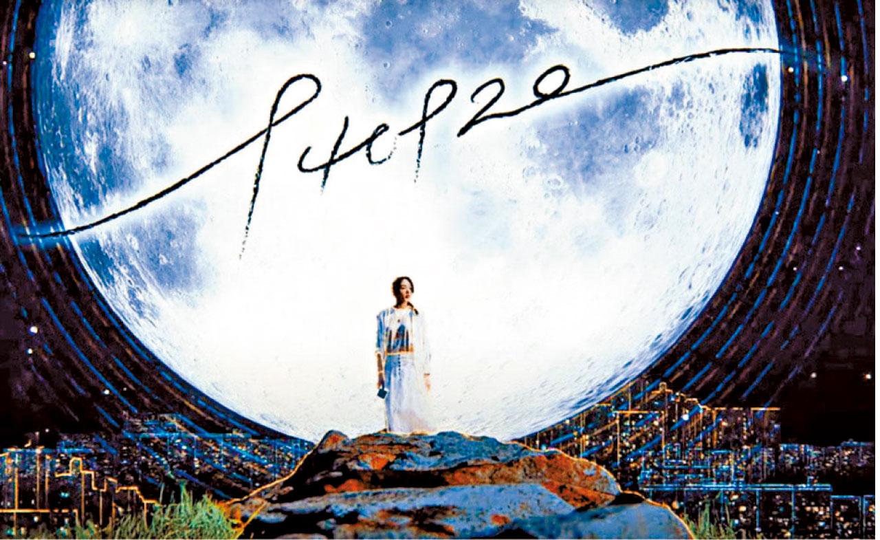 《940920》的存在價值