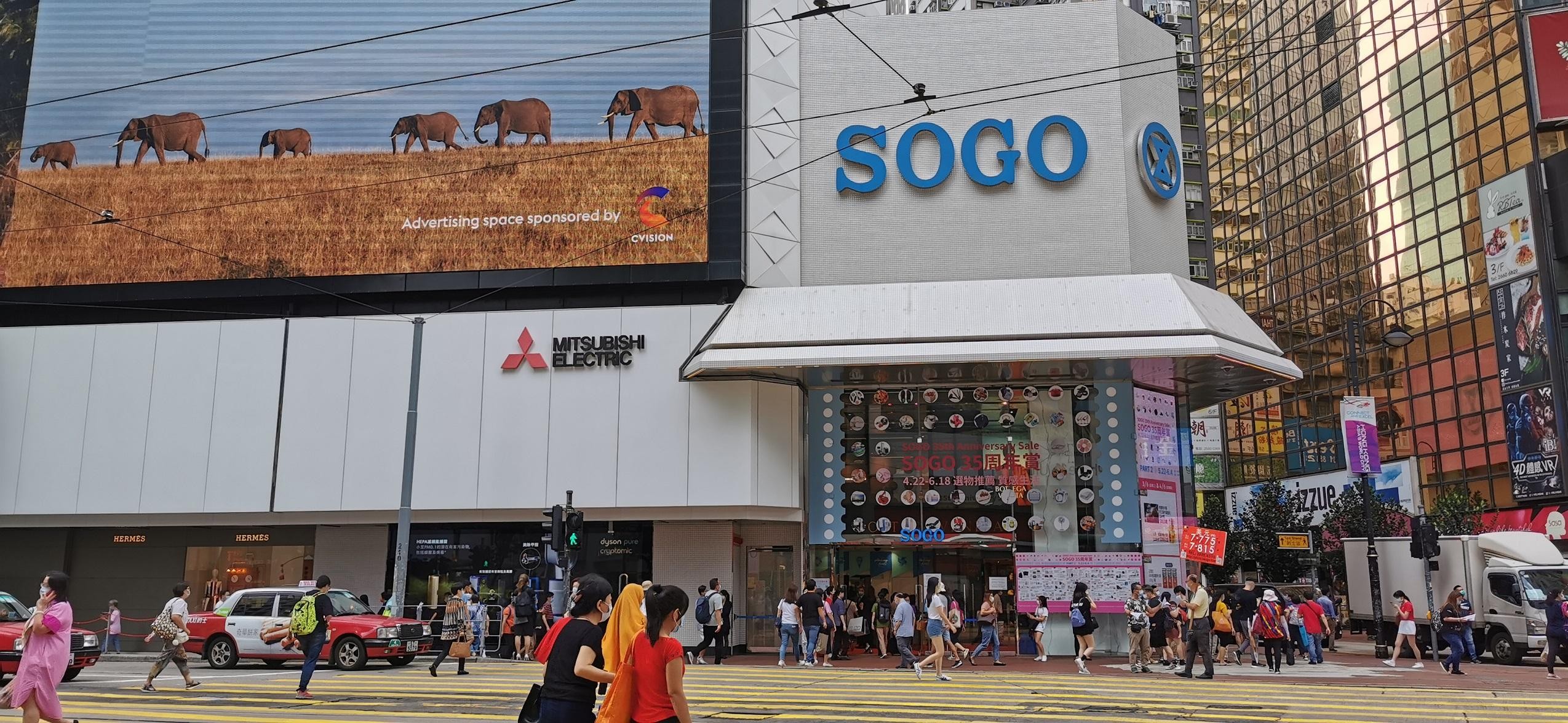 銅鑼灣軒尼詩道555號外過路處一帶（即崇光百貨SOGO對出）