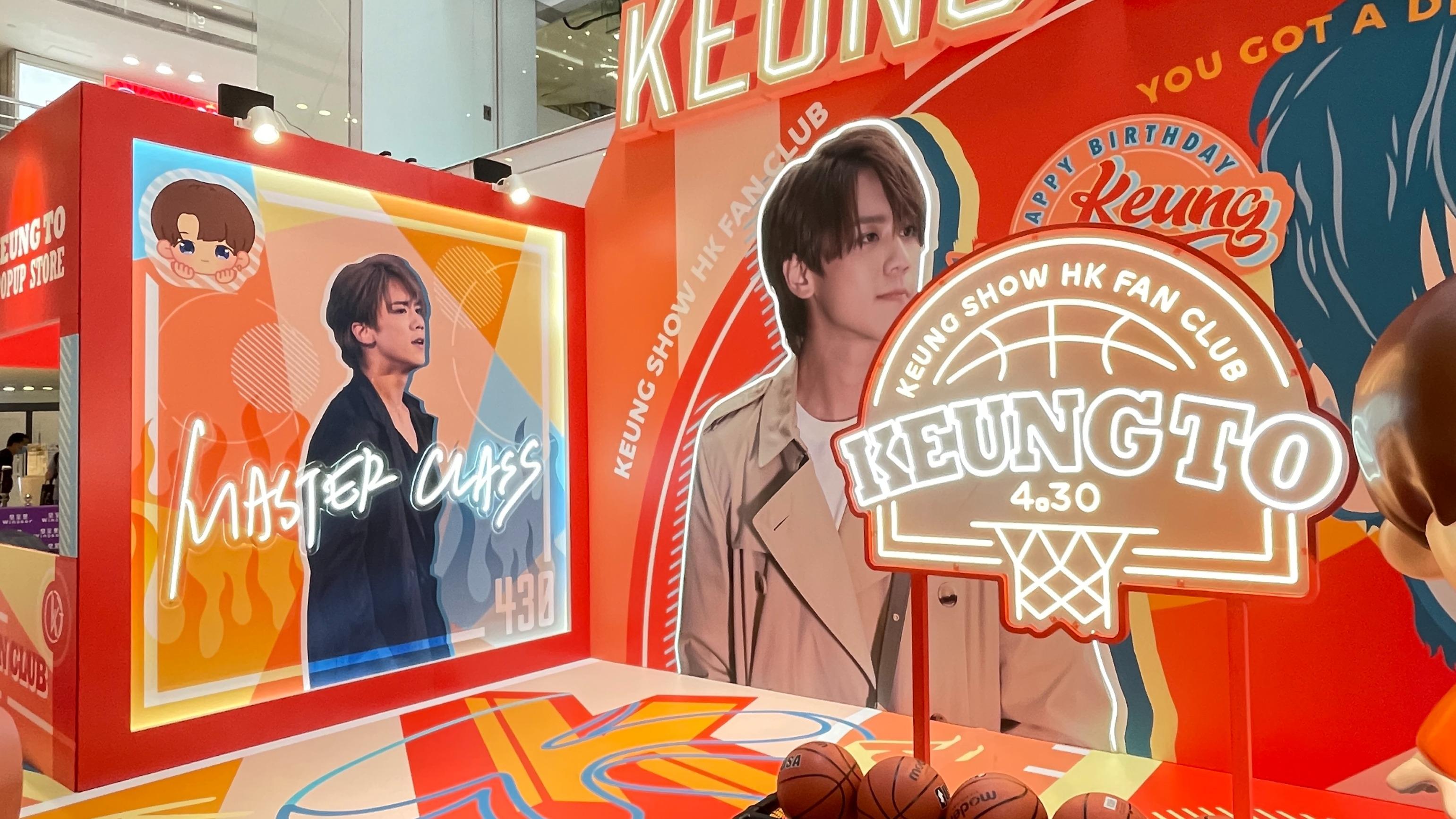 打卡位6:《Master Class》 「姜圖」在慈善限定店旁,購買 22+1 Keung To應援物前後,記得打卡認證。