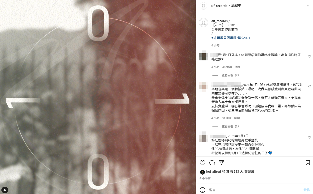 0101編號最多人留言。