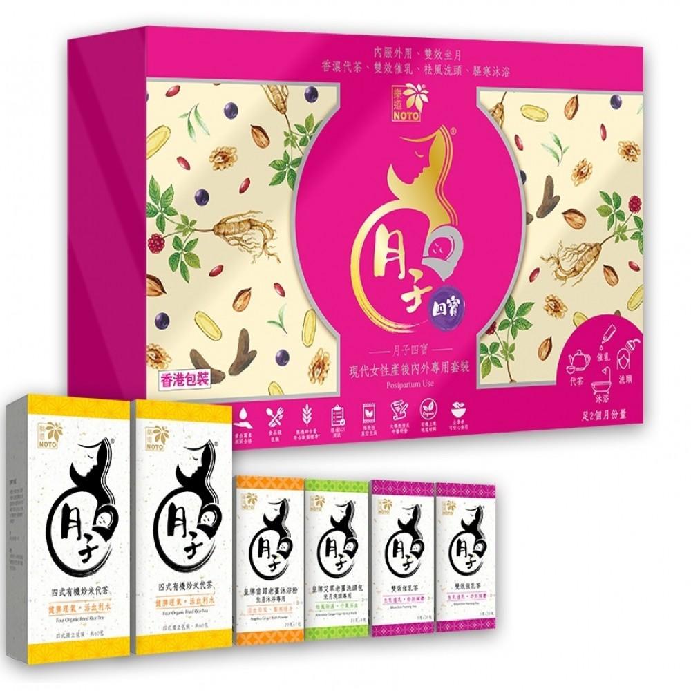 樂道月子四寶